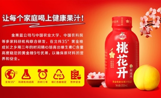 市场地位声明：桃花开，中国喜宴果汁第一品牌