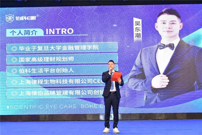 科技护眼惠民生 万里征程践初心——第四届“伯科新疆情，护眼万里行”暨伯科生活四周年庆典盛大启幕