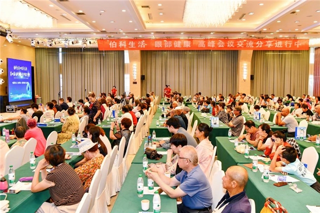 科技护眼惠民生 万里征程践初心——第四届“伯科新疆情，护眼万里行”暨伯科生活四周年庆典盛大启幕