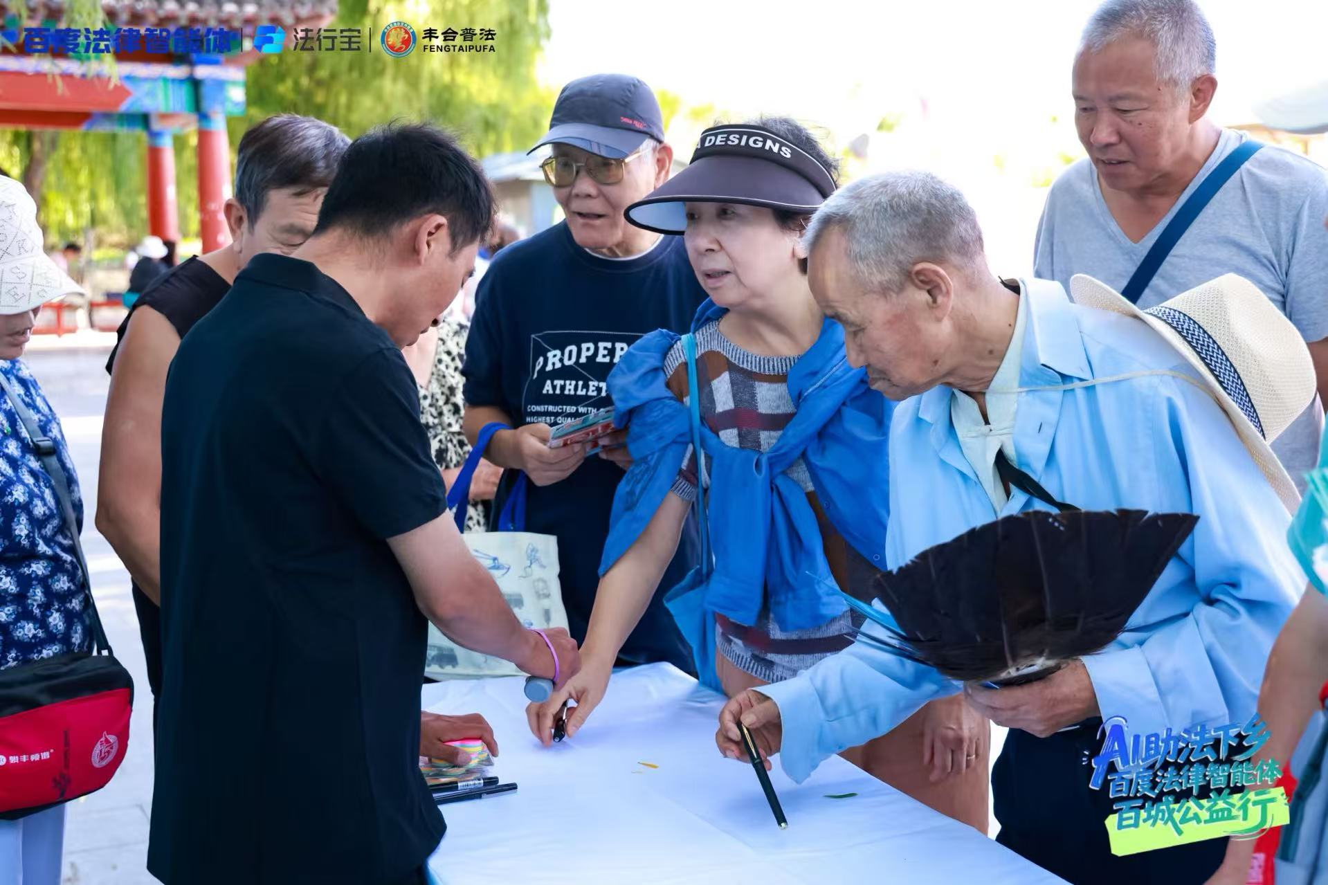 百度法律智能体百城公益行启幕：携律师AI分身深耕基层，诚邀更多律师共筑法治服务新生态