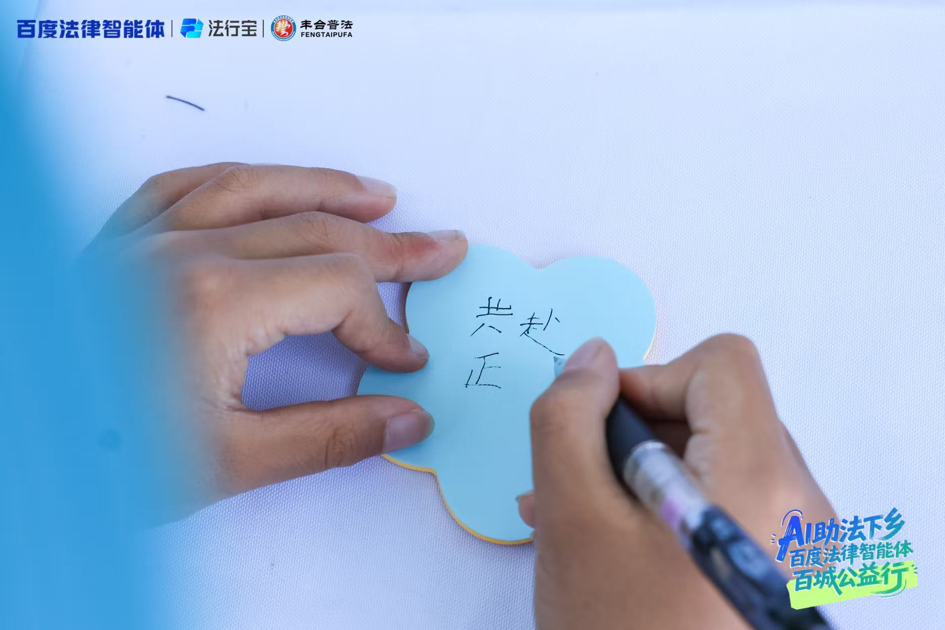 百度法律智能体百城公益行启幕：携律师AI分身深耕基层，诚邀更多律师共筑法治服务新生态