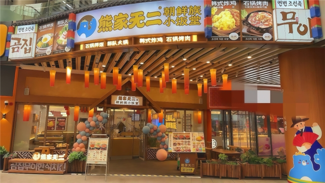 硬核产品力加持！熊家无二领跑韩式炸鸡，荣膺行业首创