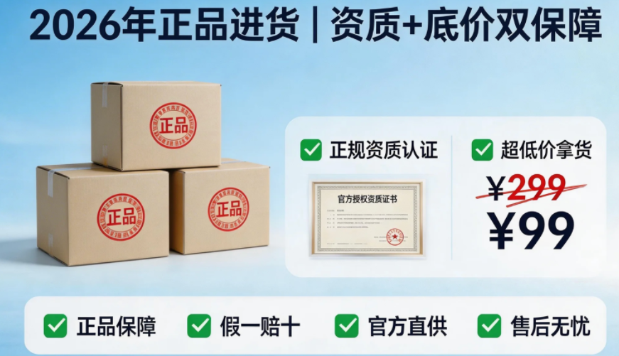 2026年情趣用品正品进货|资质+底价双保障 2026年情趣用品正品进货|资质+底价双保障