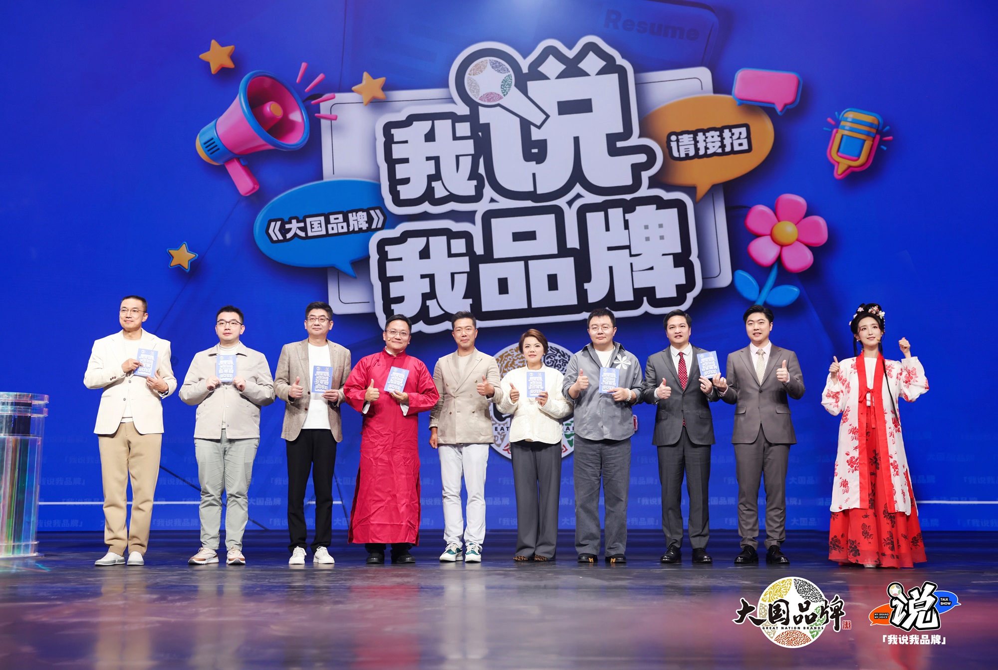 创新品牌叙事方式，助力中国企业年轻化发展——《大国品牌》之“我说我品牌”创新传播活动