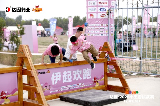 为成长加冕！达因·2026小王者挑战赛（石家庄站）活力开赛