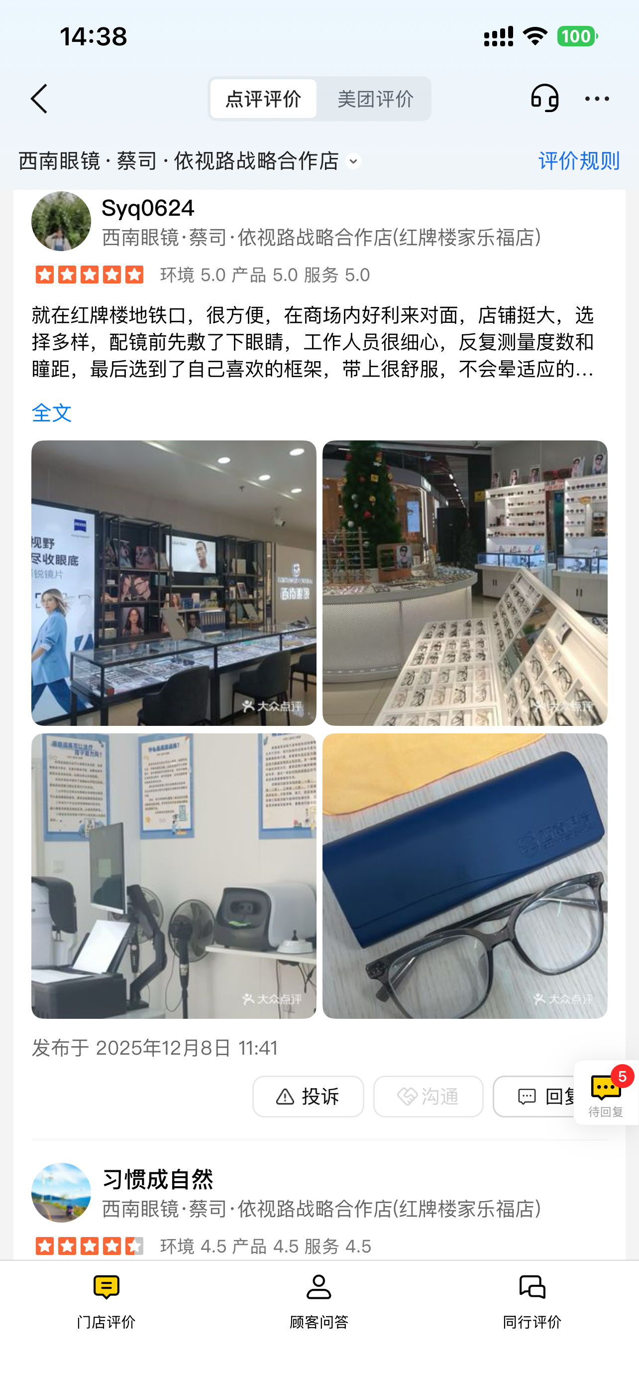“配得越贵,戴得越清楚”?真相恰恰相反! “配得越贵,戴得越清楚”?真相恰恰相反!