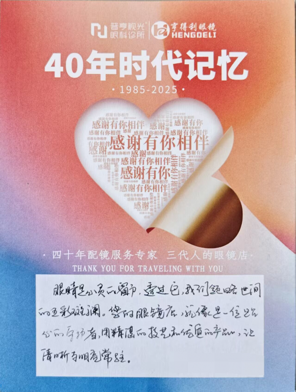 高度近视的隐形风险，榆次家长一定要提前了解