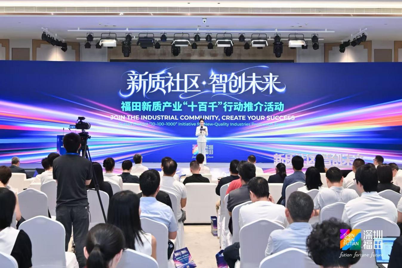 首发产业载体“新物种”！ 福田以生态红利激活中心城区新质生产力