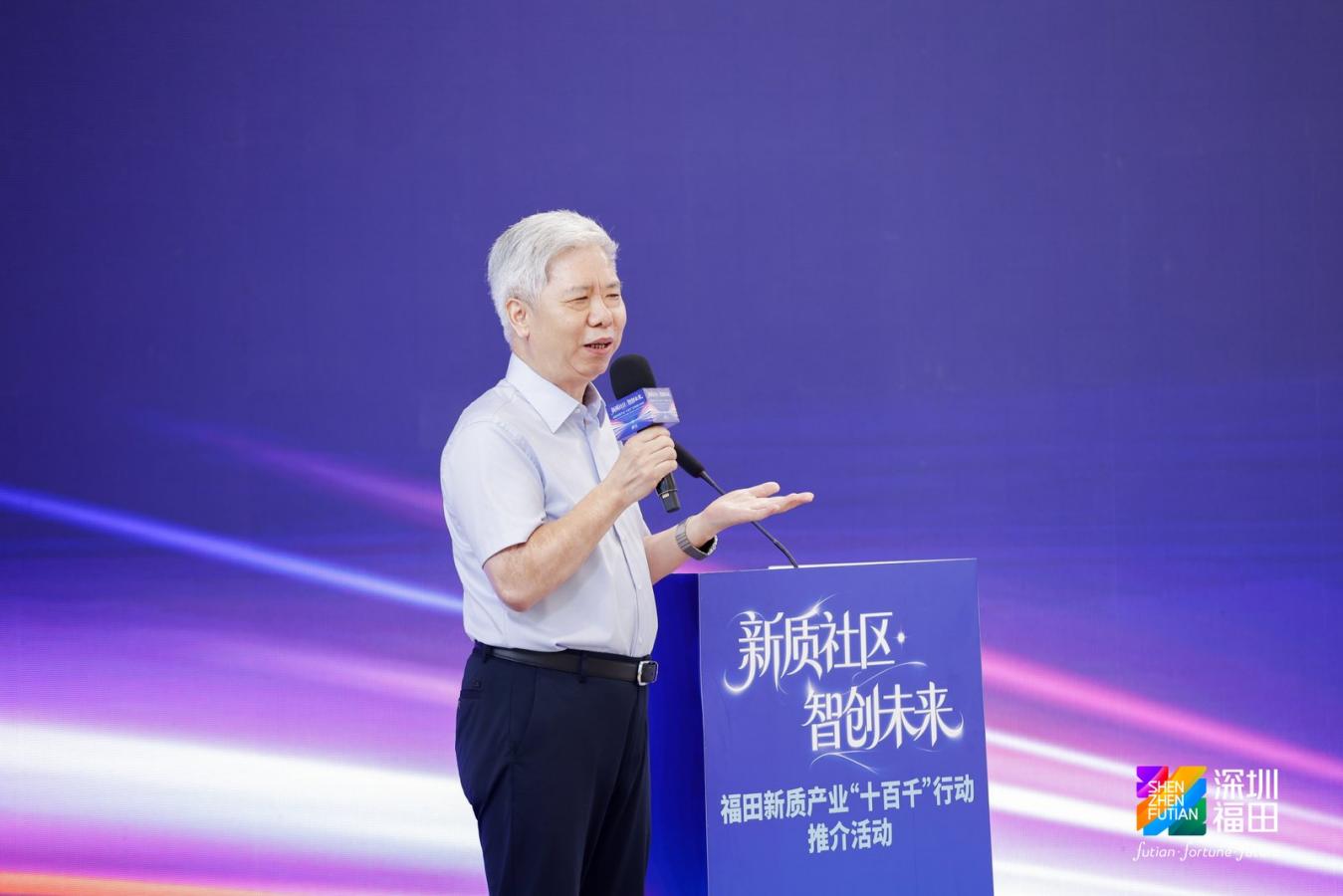 首发产业载体“新物种”！ 福田以生态红利激活中心城区新质生产力