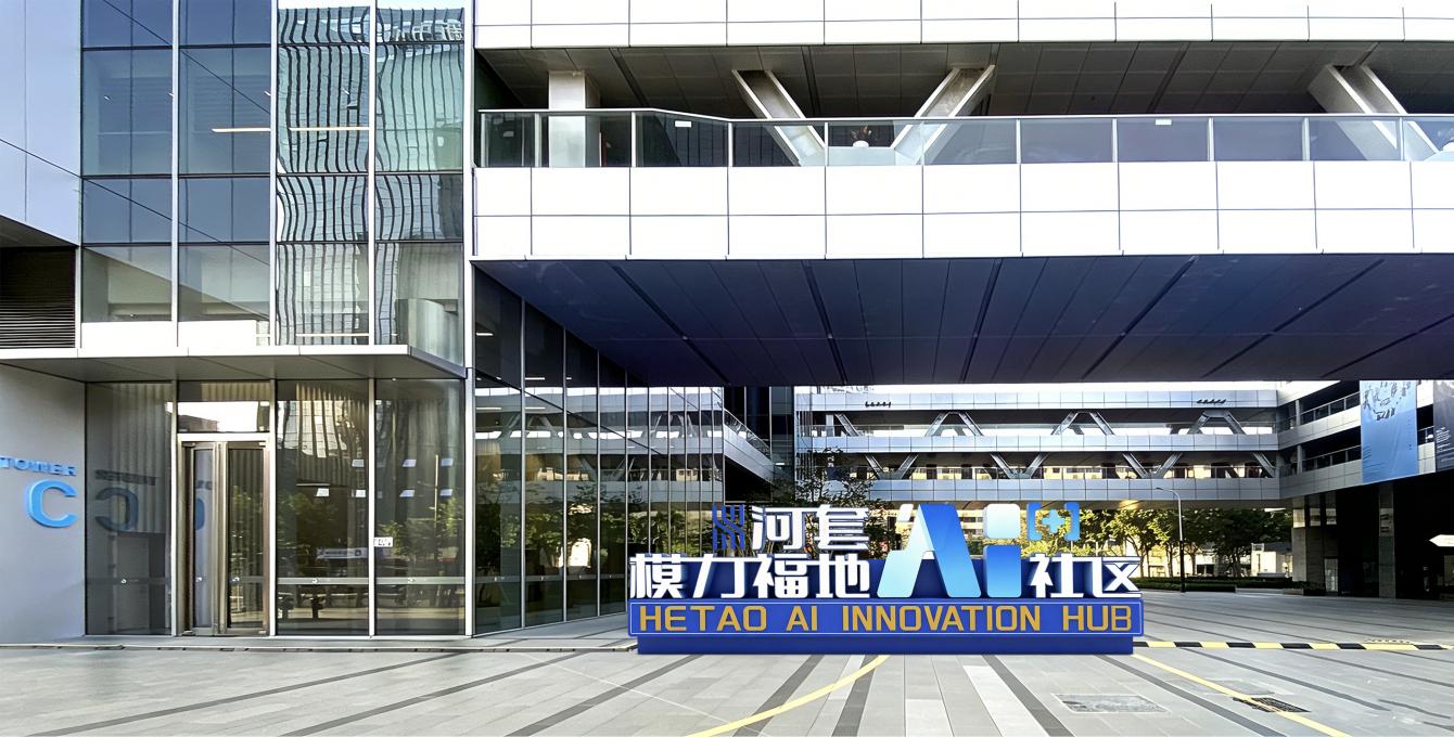 首发产业载体“新物种”！ 福田以生态红利激活中心城区新质生产力