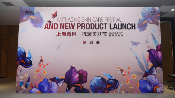 上海薇琳八点瀑布针,精细化定点焕肤开启补水修护新方式 上海薇琳八点瀑布针,精细化定点焕肤开启补水修护新方式