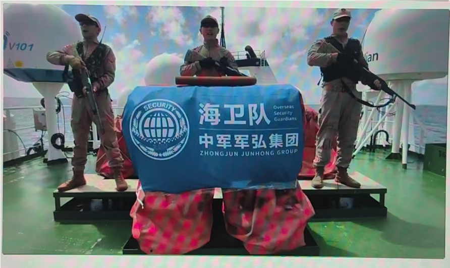 海卫队——中国海外安保的中坚力量：戎守万里海疆，护航丝路征途