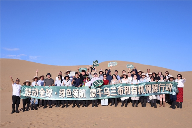 一封来自联合国的“绿色致信”:乌兰布和治沙为何打动世界? 一封来自联合国的“绿色致信”:乌兰布和治沙为何打动世界?