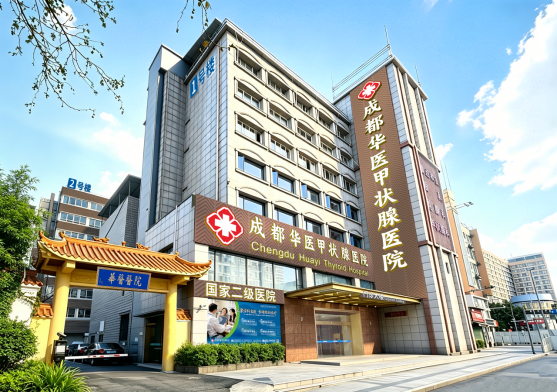 成都华医甲状腺医院 — 聚力打造西南地区甲状腺专科标杆 成都华医甲状腺医院 — 聚力打造西南地区甲状腺专科标杆