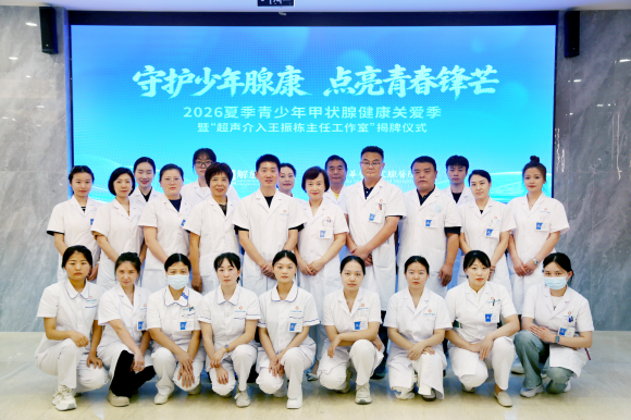 成都华医甲状腺医院 — 聚力打造西南地区甲状腺专科标杆 成都华医甲状腺医院 — 聚力打造西南地区甲状腺专科标杆