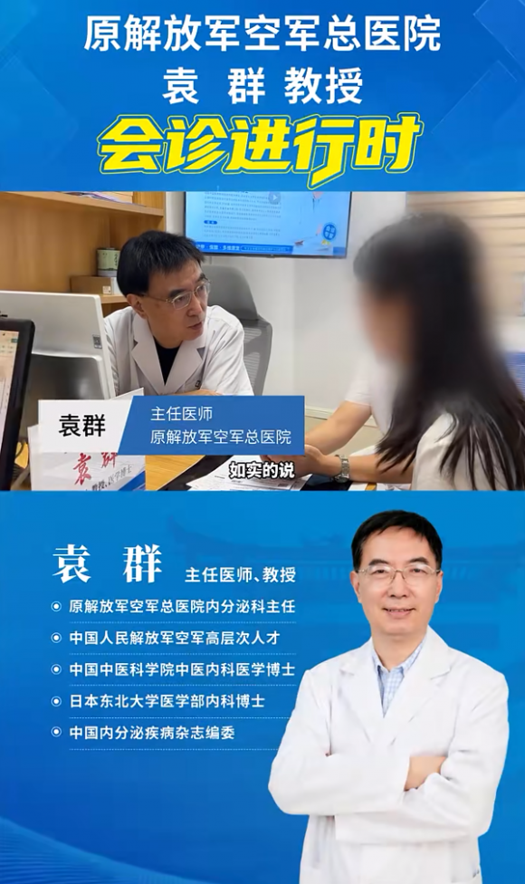 TPOAb偏高就是桥本甲状腺炎吗？成都华医甲状腺医院袁群医生专业拆解答案
