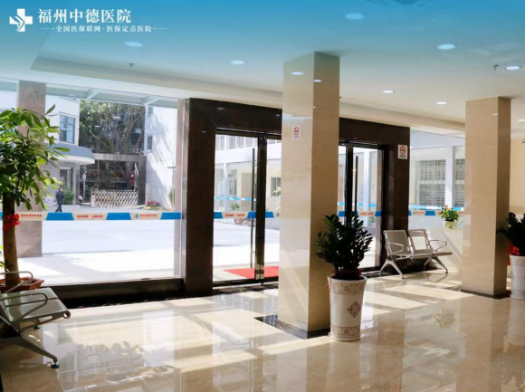 福州中德医院筛查HPV专业吗?规范细致筛查服务助力生殖健康体检 福州中德医院筛查HPV专业吗?规范细致筛查服务助力生殖健康体检