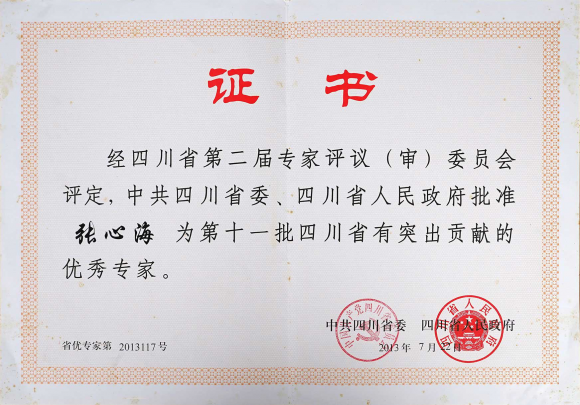 中一云诊院长张心海,数字化中医失眠诊疗普惠百姓 中一云诊院长张心海,数字化中医失眠诊疗普惠百姓