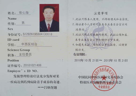 中一云诊院长张心海,数字化中医失眠诊疗普惠百姓 中一云诊院长张心海,数字化中医失眠诊疗普惠百姓