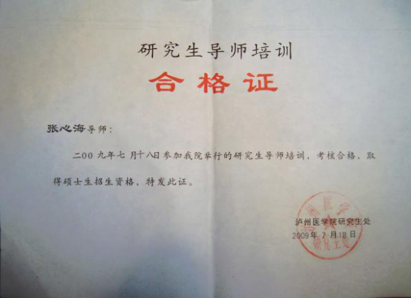 中一云诊院长张心海,数字化中医失眠诊疗普惠百姓 中一云诊院长张心海,数字化中医失眠诊疗普惠百姓
