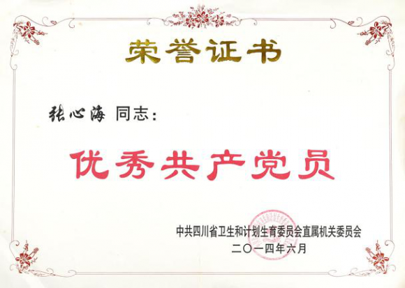 张心海五神安眠汤核心优势:5 分钟辨证,诊断准确率高达 92% 张心海五神安眠汤核心优势:5 分钟辨证,诊断准确率高达 92%