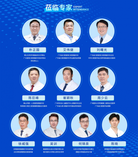 大咖云集,共襄盛会!2026广东省医学美容学会颌面轮廓专家委员会筹备会暨全周期管理学术交流会 8 月21日广州举办 大咖云集,共襄盛会!2026广东省医学美容学会颌面轮廓专家委员会筹备会暨全周期管理学术交流会 8 月21日广州举办