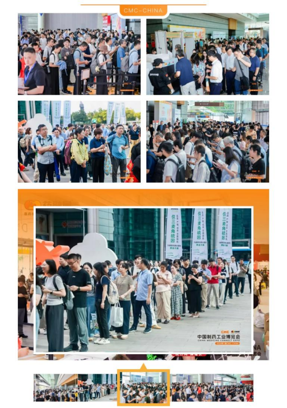 重构·进化 | 第八届CMC-CHINA中国制药工业博览会圆满收官,开启制药强国新叙事!