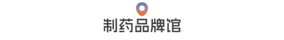重构·进化 | 第八届CMC-CHINA中国制药工业博览会圆满收官,开启制药强国新叙事!