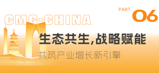 重构·进化 | 第八届CMC-CHINA中国制药工业博览会圆满收官,开启制药强国新叙事!