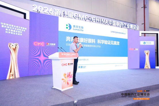 重构·进化 | 第八届CMC-CHINA中国制药工业博览会圆满收官,开启制药强国新叙事!