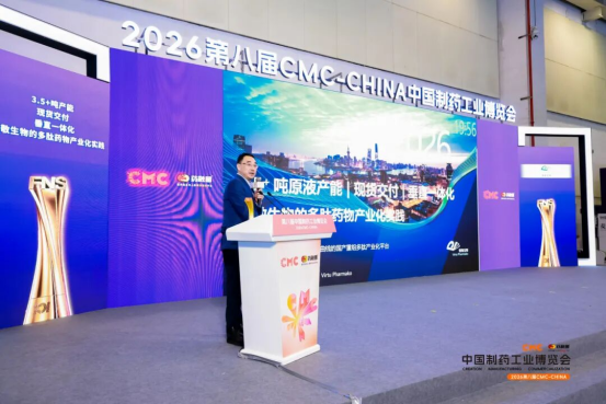 重构·进化 | 第八届CMC-CHINA中国制药工业博览会圆满收官,开启制药强国新叙事!