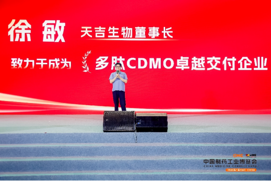 重构·进化 | 第八届CMC-CHINA中国制药工业博览会圆满收官,开启制药强国新叙事!