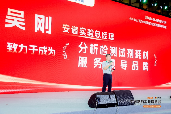 重构·进化 | 第八届CMC-CHINA中国制药工业博览会圆满收官,开启制药强国新叙事!