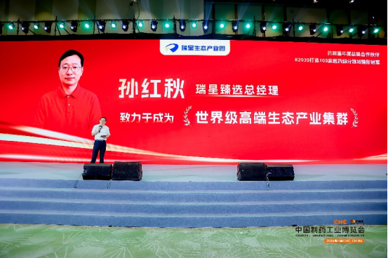 重构·进化 | 第八届CMC-CHINA中国制药工业博览会圆满收官,开启制药强国新叙事!