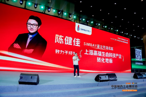 重构·进化 | 第八届CMC-CHINA中国制药工业博览会圆满收官,开启制药强国新叙事!