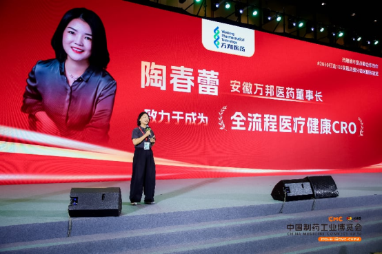 重构·进化 | 第八届CMC-CHINA中国制药工业博览会圆满收官,开启制药强国新叙事!