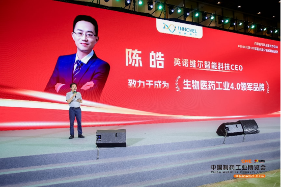 重构·进化 | 第八届CMC-CHINA中国制药工业博览会圆满收官,开启制药强国新叙事!