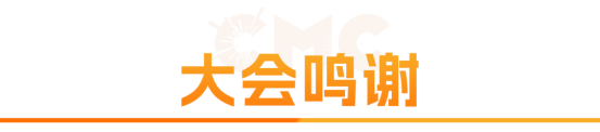 重构·进化 | 第八届CMC-CHINA中国制药工业博览会圆满收官,开启制药强国新叙事!