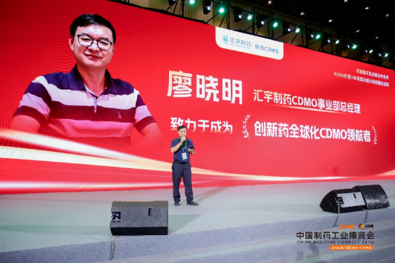 重构·进化 | 第八届CMC-CHINA中国制药工业博览会圆满收官,开启制药强国新叙事!