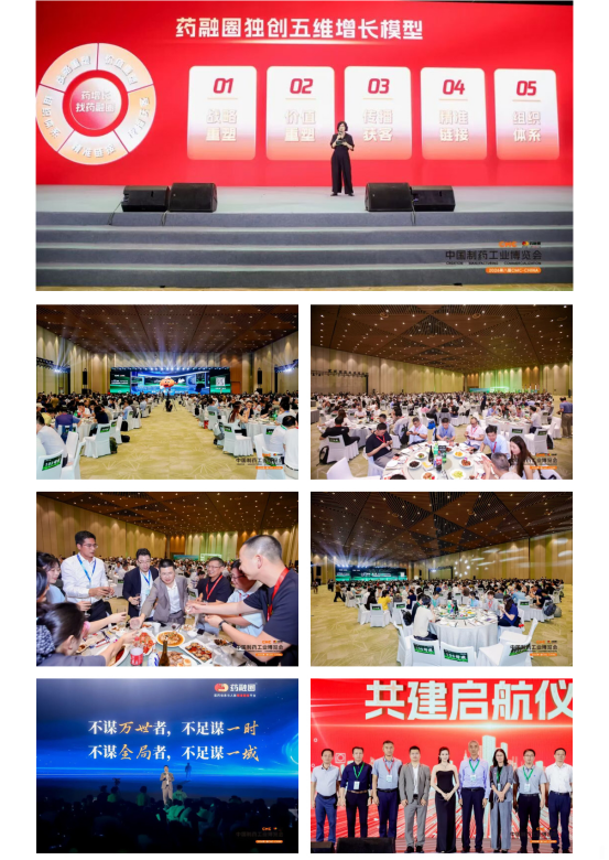 重构·进化 | 第八届CMC-CHINA中国制药工业博览会圆满收官,开启制药强国新叙事!