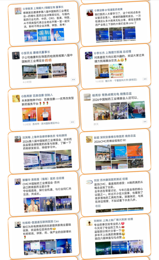 重构·进化 | 第八届CMC-CHINA中国制药工业博览会圆满收官,开启制药强国新叙事!