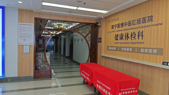 南宁排便撕裂痛便血怎么办?南宁医博中医肛肠医院肛裂诊疗四问参考 南宁排便撕裂痛便血怎么办?南宁医博中医肛肠医院肛裂诊疗四问参考