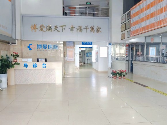 湛江麻章做人流哪家正规?湛江麻章博爱医院无痛人流规范接诊 湛江麻章做人流哪家正规?湛江麻章博爱医院无痛人流规范接诊