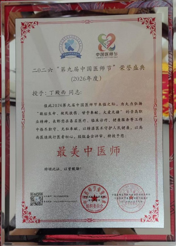 西安莲湖北大医院丁殿西医生看肝硬化怎么样？中西医结合调理肝病