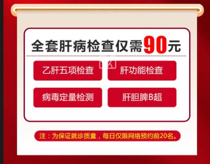 西安莲湖北大医院丁殿西医生看肝硬化怎么样？中西医结合调理肝病