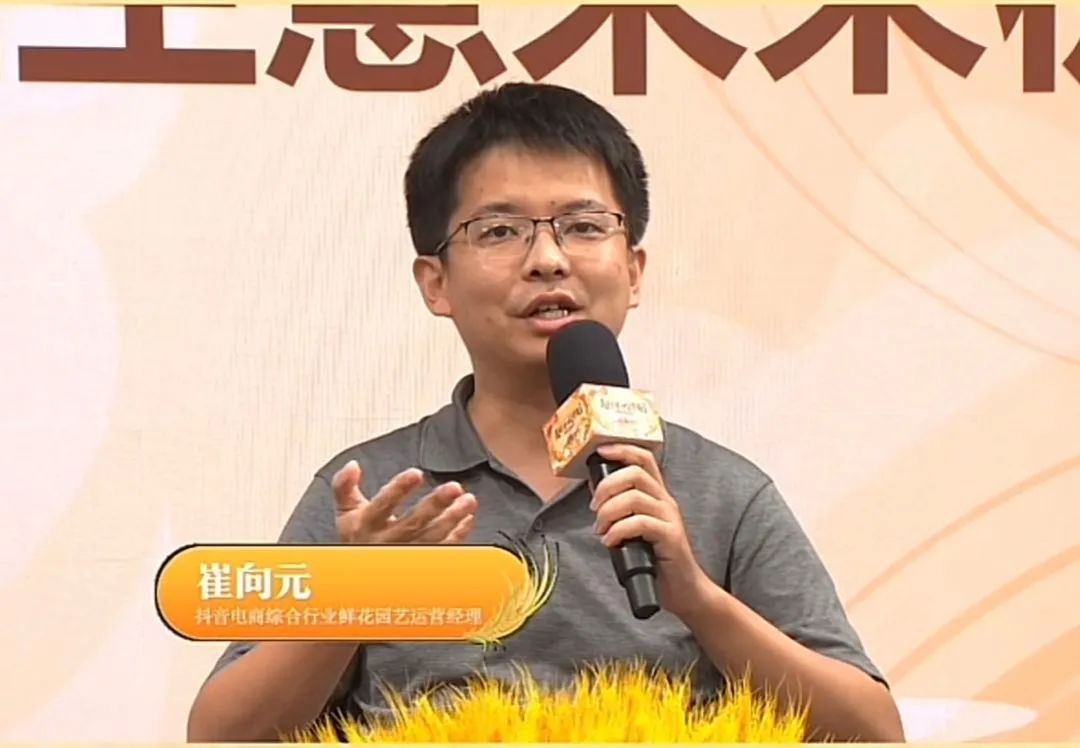 巨量引擎打造【丰收的中国-农林助力计划】,助推商家斩获秋收季 巨量引擎打造【丰收的中国-农林助力计划】,助推商家斩获秋收季