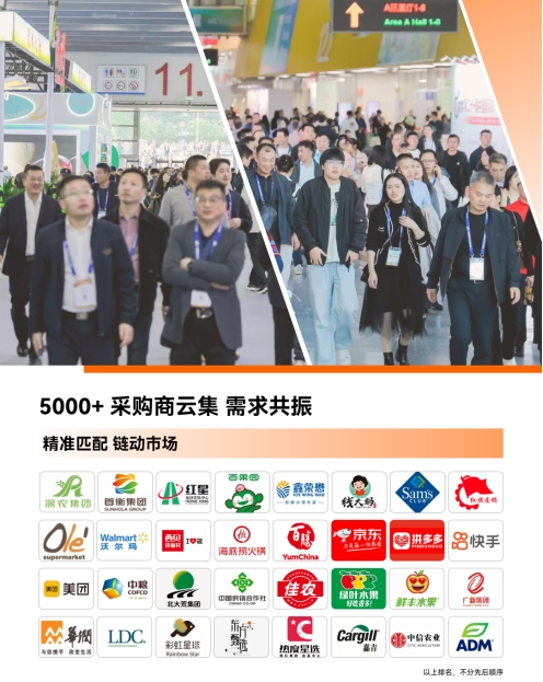 找源头产品、寻超级新品、采全球爆品就来第二十二届农交会! 找源头产品、寻超级新品、采全球爆品就来第二十二届农交会!