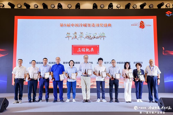 松洋压缩机闪耀2025冷暖峰会，展现产品创新硬实力