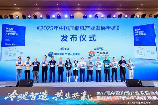 松洋压缩机闪耀2025冷暖峰会，展现产品创新硬实力