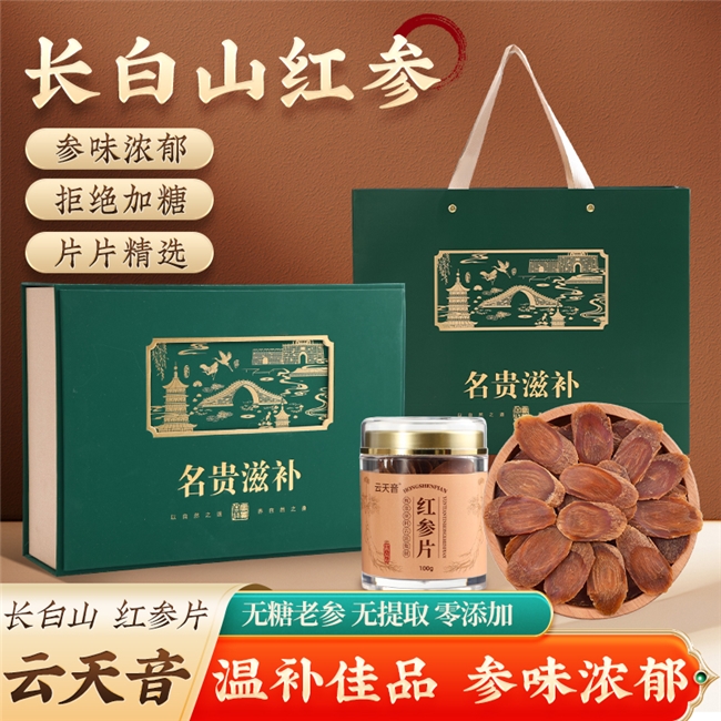 红参哪个品牌正宗？产地溯源认证：长白山核心产区红参品牌的地理标志与正宗性关联